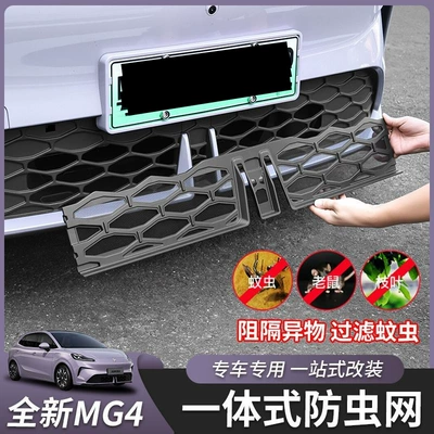 Car Insect-Proof Net Suitable Automobile anti-insect net