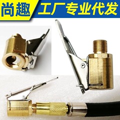 Car inflator quick clamp, copper quick clamp, tire inflator nozzle, inflator gun clamp, inflator coupling tire inflating