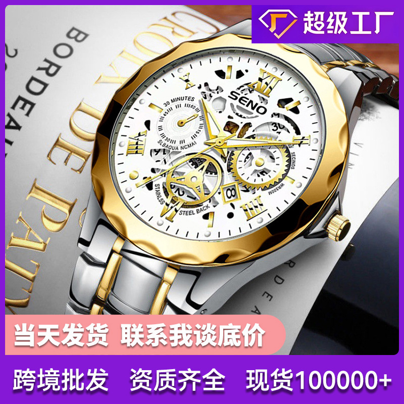 Limited-time Offer Cross-border Explosions Watch Men's Automatic Quartz Watch Waterproof Luminous Calendar Business Men's Wristwatch