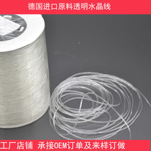 透明塑料绳子1.5mm2mm服装吊牌绳 可打结拉不断透明TPU绳硅胶软绳