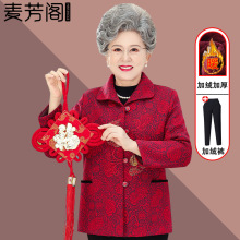 奶奶秋装唐装外套女新款中老年人冬季加绒加厚保暖棉衣老太太衣服