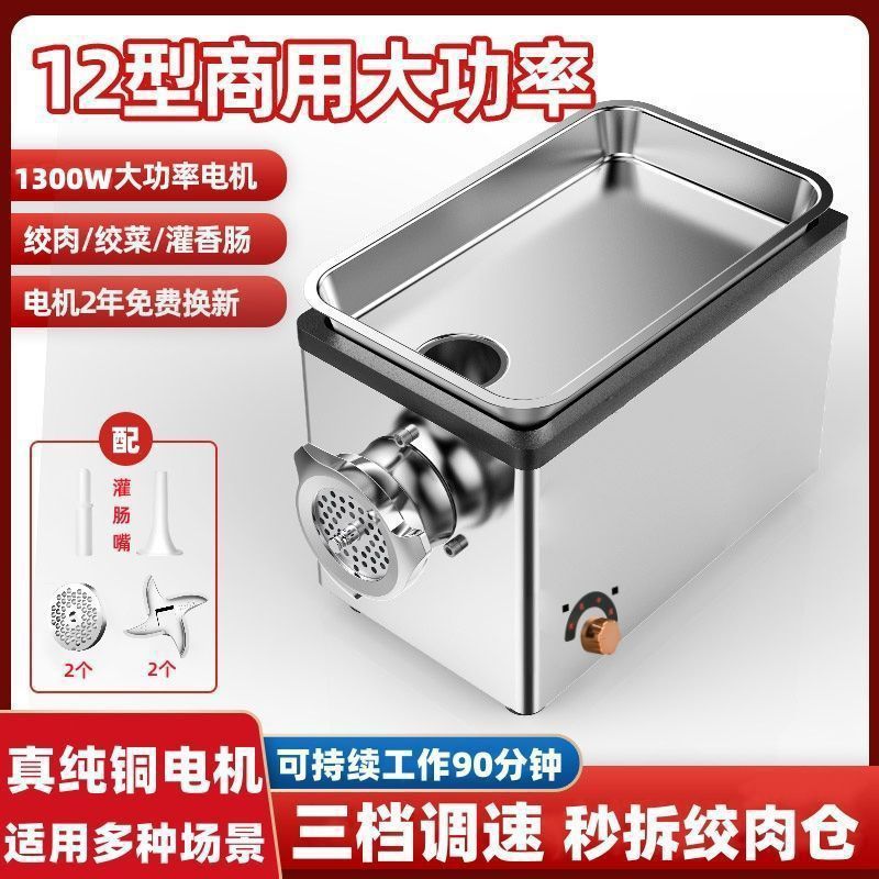 Máquina de corte de carne comercial de alta potencia multifuncional eléctrica de acero inoxidable cortador automático de carne relleno enema salchicha doméstica nuevo tipo