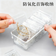透明pvc自封袋现货首饰品金银项链防氧化文玩手串收纳密封袋定制