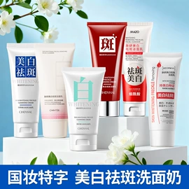 贴片面膜;面霜;液态精华