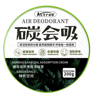 to Remove Odor, Aktiv kömürlü qoxu uducular