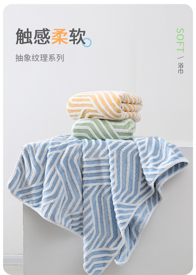 抽象纹理-浴巾_01.jpg