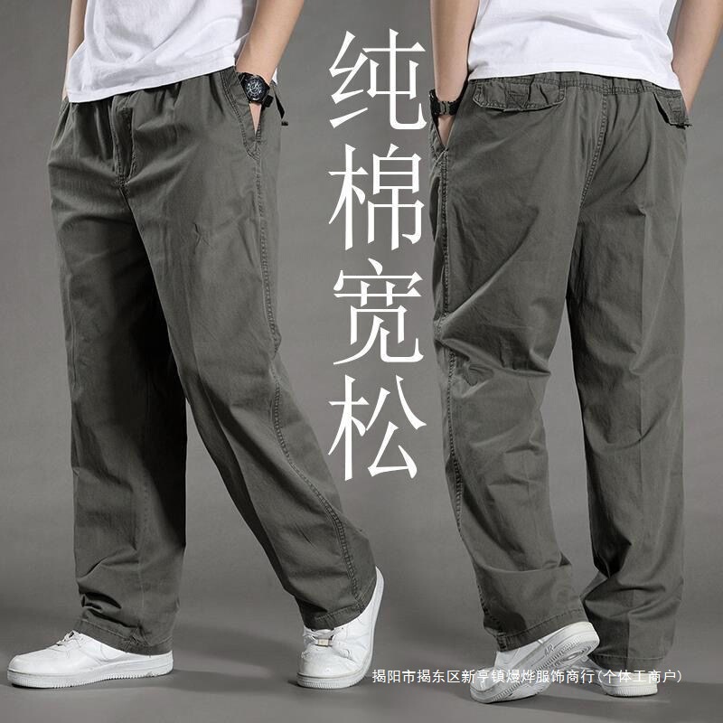 Spring and Autumn Thin Pure Cotton Casual Pants for Men, Loose Straight-Leg Pants, Large Size Wide-Leg Pants, Long Pants with Multiple Pockets, Workwear Pants