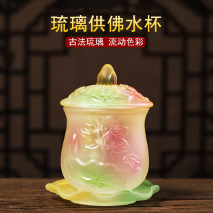Glass Water Supply Cup Buddha Water Supply Cup Guanyin Buddha Cup Household Buddha Front Supply Cup Tea Cup Sacred Water Cup Tribute Cup Buddha Supplies