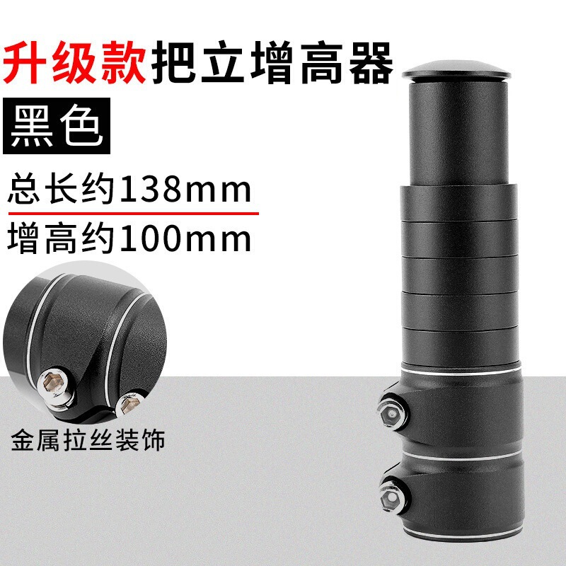 マウンテンバイクのハンドルを高くして、蛇口の延長器を高くします。|undefined