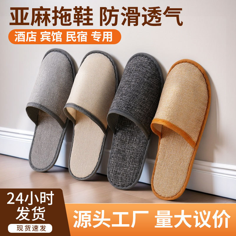Hotel disposable slippers thickened hotel homestay non-slip breathable household hospitality linen slippers manufacturers wholesale