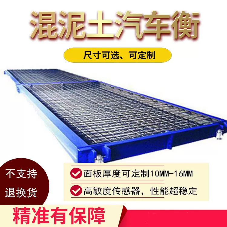 亚津SCS混泥土汽车磅60-120T地磅秤汽车衡100吨电子地磅稳定精准