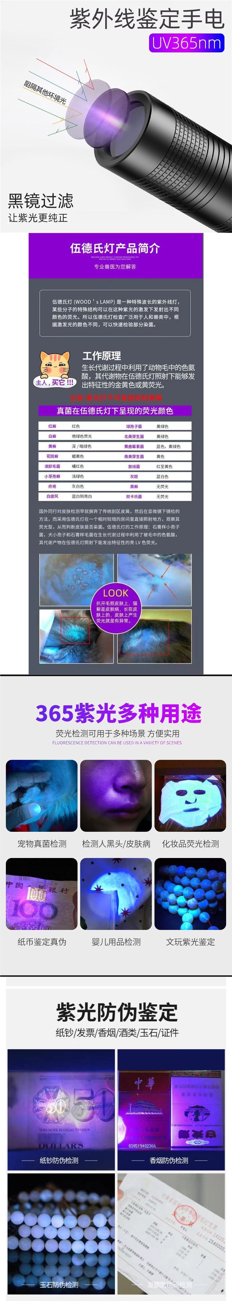 Wood's lamp for detecting cat fungus, ultraviolet fluorescent agent, purple light lamp, pet disease detection, pet fungus detection flashlight