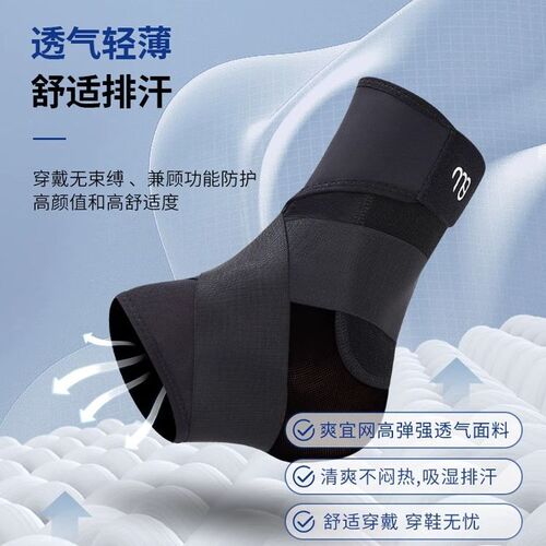 Japanese ankle support for preventing sprains, rehabilitation, protective sleeve, twisted ankle recovery, ultra-thin joint sports brace