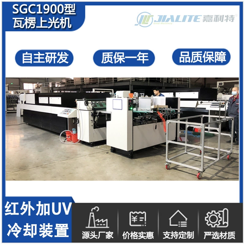 Нижняя вытяжка гофрированная бумажная пластина световая периглавая машина с масляным маслом высокоскоростная печать на водной основе Light масло гофрированная машина с ультрафиолетовым покрытием