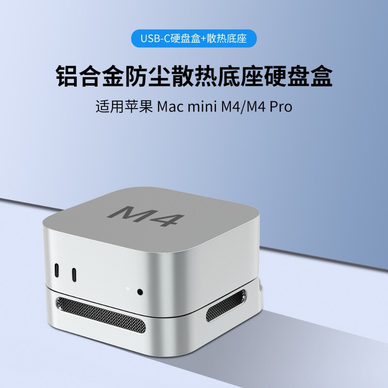 Suitable for Apple Mac Minim4/M4Pro Docking Station M.2 Expansion Hard Drive Box Desktop Cooling and Ventilation Bracket