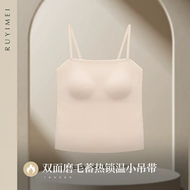 保暖马甲背心;无痕文胸;背心式文胸