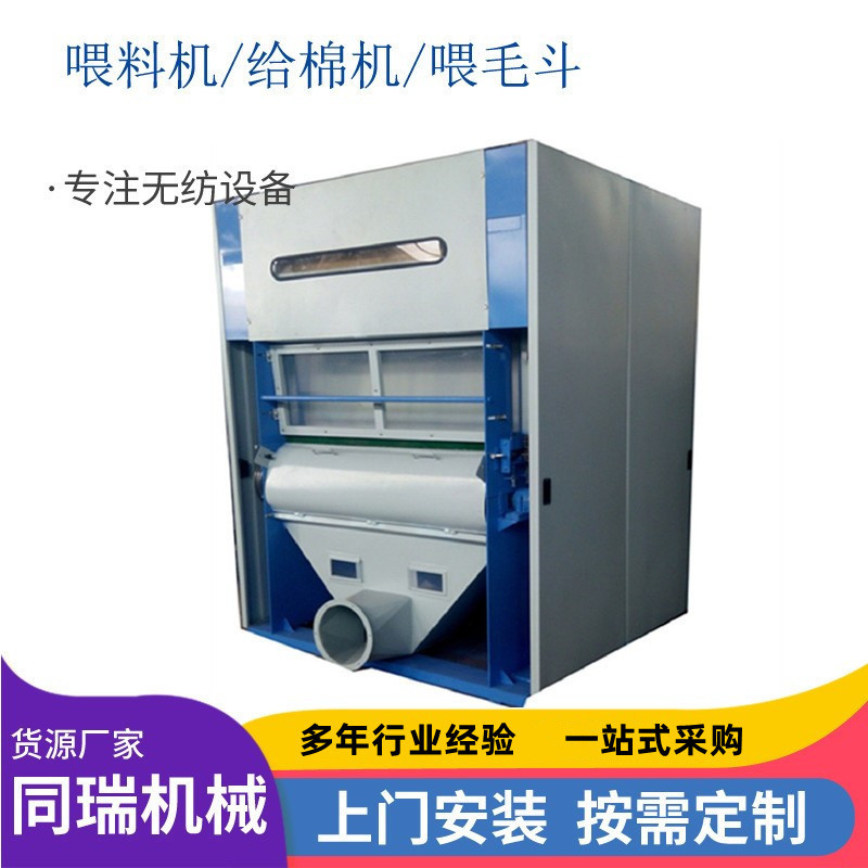 青岛厂家供应纺织机械 优质高产喂毛斗 全自动上料机  给棉机