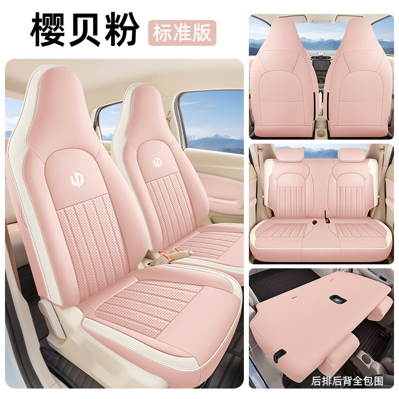 Leapmotor – Modelə uyğun (Original) oturacaq örtükləri Cover Car Seat - cherry-shell-pink-five-seat-full-surround-standard-dedicated-for-leapmotor-t03