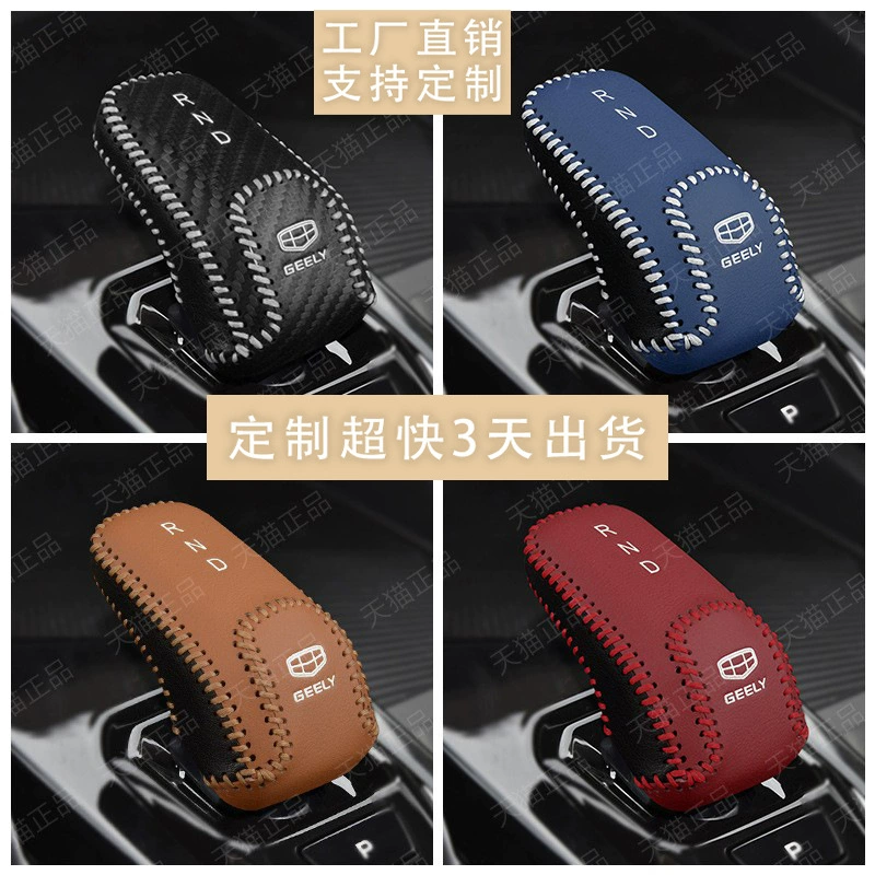 Трансграничный применим к Geely Qiyue Jiaji luorui крышка шестерни центральный механизм управления модификация головки переключения передач подвесная декоративная крышка ручки шестерни