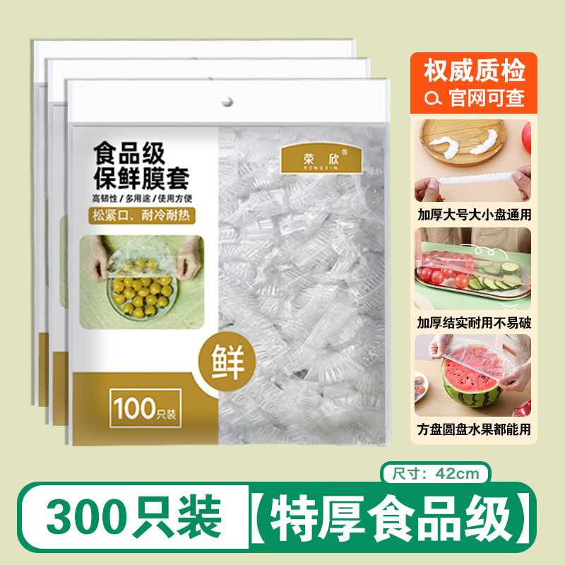 使い捨てラップフィルムカバー食品グレードのキッチン冷蔵庫鮮度保持バッグボウルカバー付き大規模で効果的な食品保存|undefined