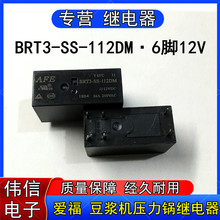 BRT3-SS-112DM爱福继电器AFE一组常开6脚16A250VAC线圈电压12VDC