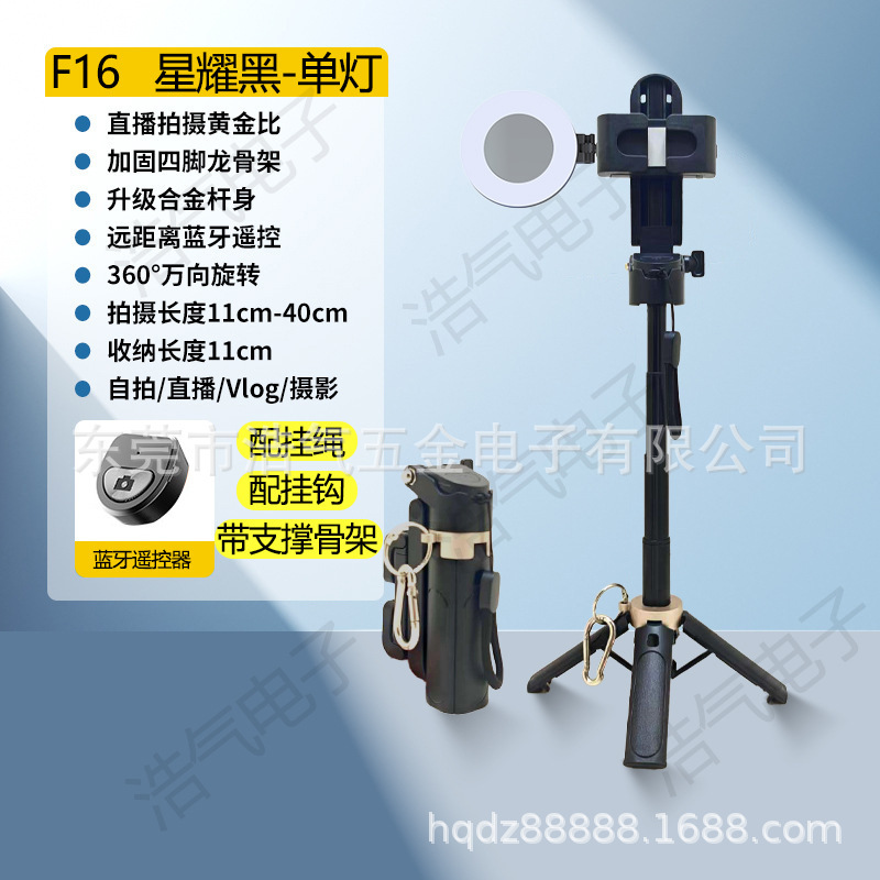 跨境迷你手机自拍杆多功能拍照蓝牙旅游便携旋转落地支架美颜灯|undefined