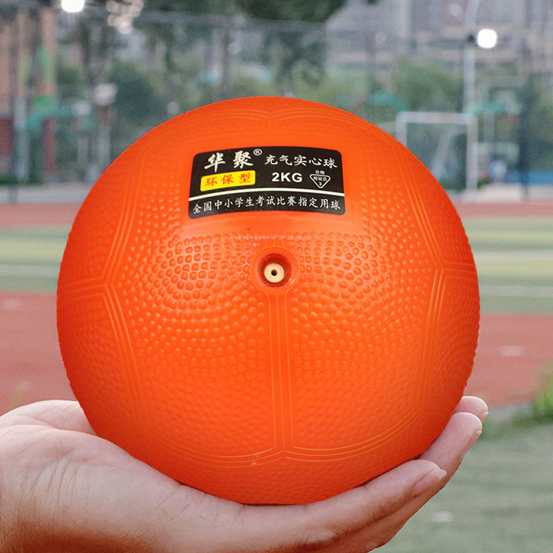 高校受験用体育器具 インフレータブルソリッドボール 2KG 1kg 男女兼用バスケットボールゴム製鉄球|undefined