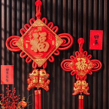装饰大号中国挂件挂饰高档结红色福字吉祥平安新款结镇宅2024客厅