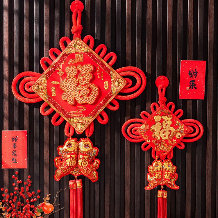 装饰大号中国挂件挂饰高档结红色福字吉祥平安新款结镇宅2024客厅