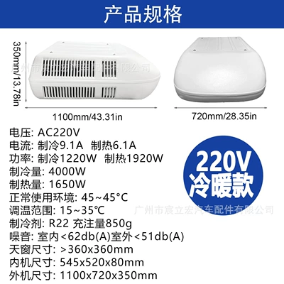 Rv Travel Air Conditioner 220V110V Cooling and Heating Dual Temperature Intelligent Electric 4000W Cooling Capacity Dining Car Parking (Automotive air conditioning) - ac220v-heating-and-cooling-all-in-one-rv-electric-air-conditioner-eac00270220vhc