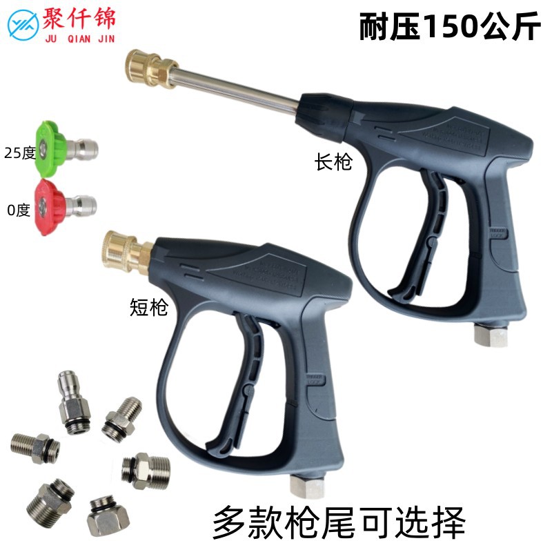 Car washer high pressure water gun quick plug car wash shop fan cleaning machine special spray gun quick connect nozzle 1/4 union