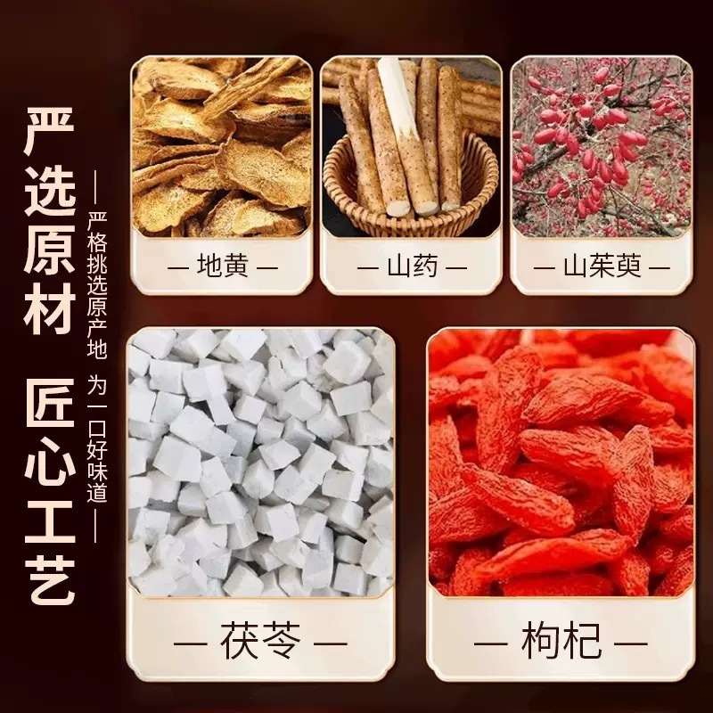 六味地黄飲 250ml 男性用滋養強壮漢方飲料 本物の材料を使用 ワンピース卸売 原産地工場|undefined