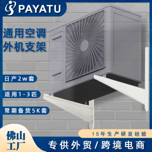 加厚冷轧钢空调外机支架安装 各品牌空调通用1-2匹/2-3匹空调支架-阿里巴巴