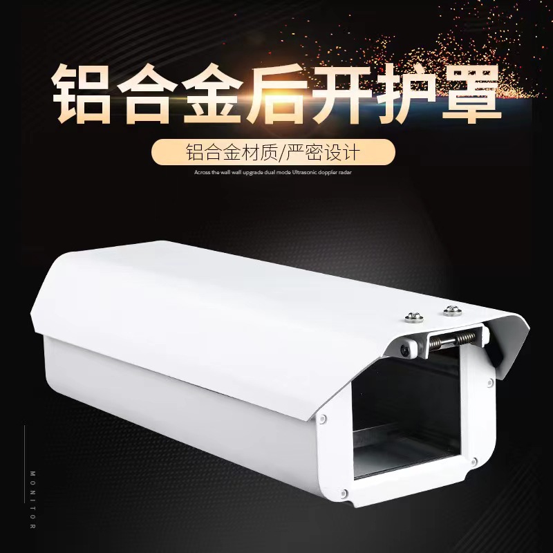 12寸全铝合金监控摄像机护罩适用各种摄像机和机芯