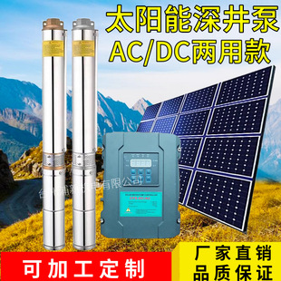 ����ֱ������̫������48v72v110v3Ӣ��4Ӣ��ߓP�̹����ˮ��