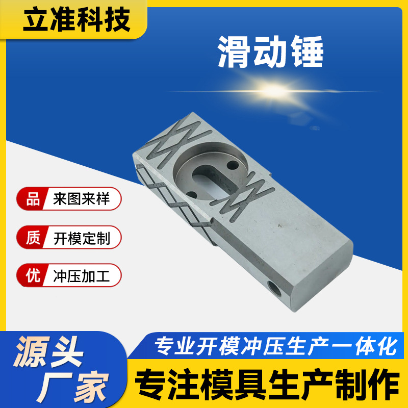 滑动锤模具厂家汽车及电子模具供应商设计开发制造厂家