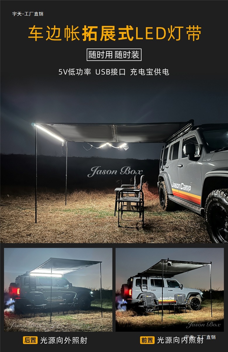 Jensen Outdoor Blackened Car Side Tent Black Rubber Canopy Tent Aluminum Side Tent Off-road Awning Camping Room Car Yutian