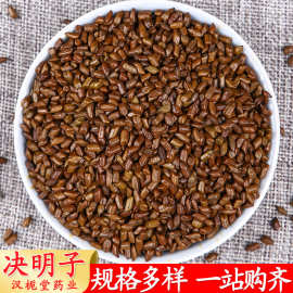 批发生熟决明子茶大小粒草决明 决明子填充物玩具沙枕头