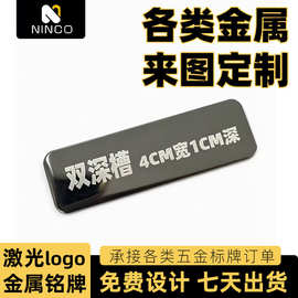 双深槽激光雕刻金属标牌箱包手袋服饰耐磨损五金辅料厂家直销批发