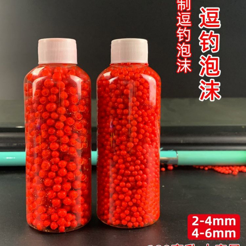 泡沫逗钓颗粒钓鱼饵浮球软珠珠鲫鱼鲤鱼泡泡球2-4mm抖钓黑坑一件|undefined
