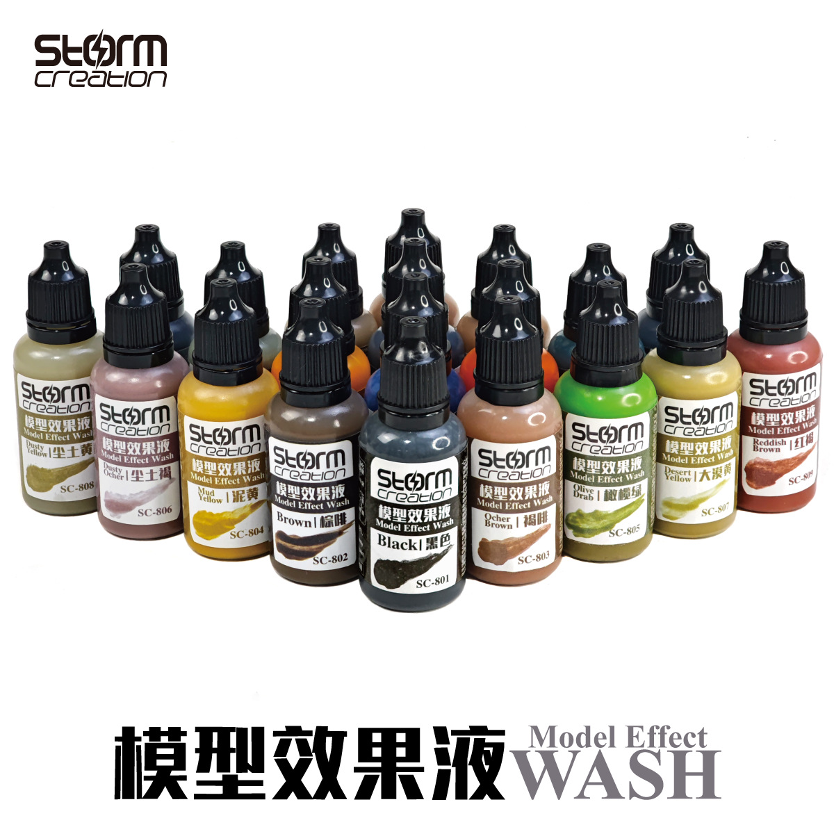 模型效果液 渗线渍洗做旧化wash 情景沙盘地型山体造景