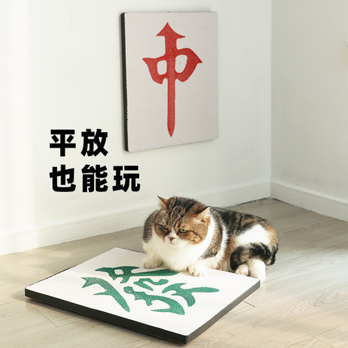 Colorful flat cat scratching board wall stickers scratch-resistant corrugated paper claw grinder integrated cat claw plate furniture wear-resistant cat toys