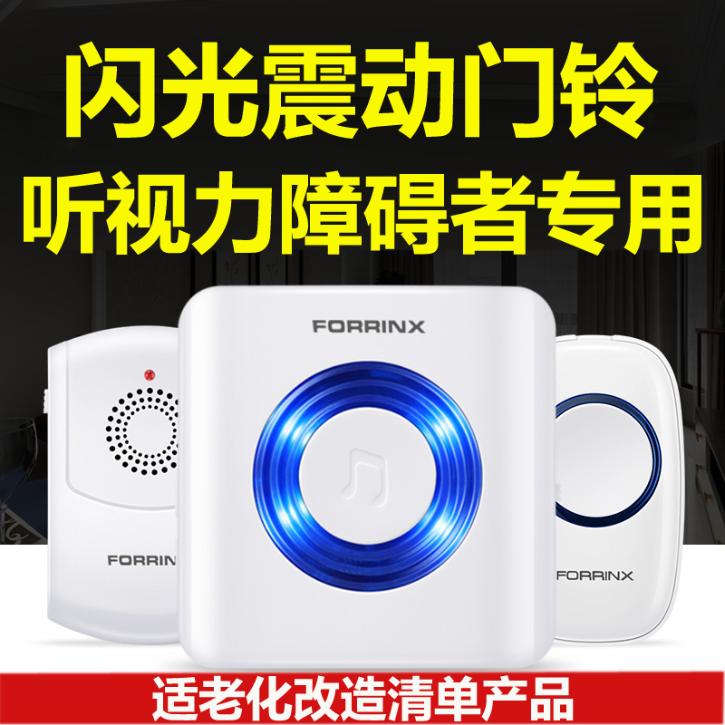 语音闪光震动门铃适老化改造智慧养老闪光振动门铃盲人聋哑人门铃