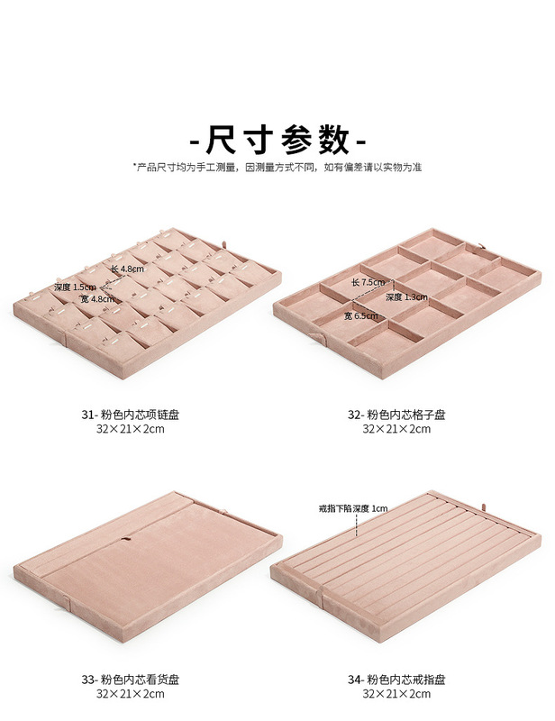 B001-(26-876)粉色絨感皮金屬盤(旭躍)詳情_07