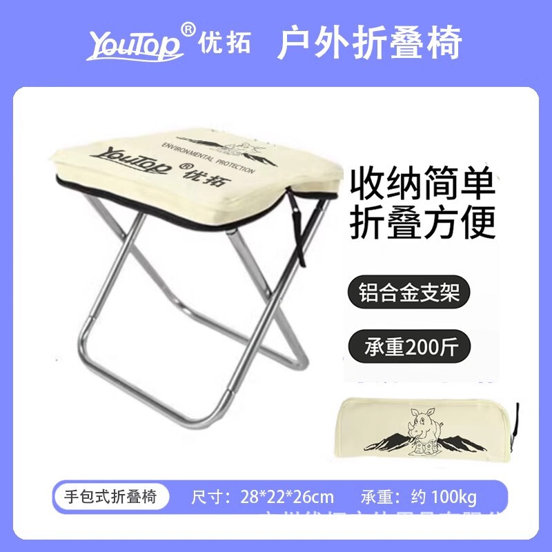 Youtu Outdoor Folding Chair Portable Fishing Stool Camping Picnic Chair Small Stool Foldable