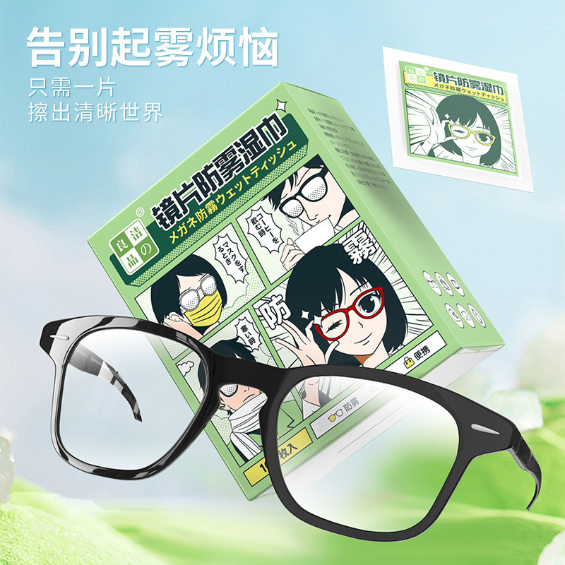 清潔の良品メガネ防曇ウェットティッシュ紙使い捨て拭きメガネ布レンズレンズ清潔防曇ウェットティッシュ|undefined
