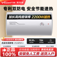 万和电热水器家用40升洗澡速热节能租房用60L储水式50/80/100