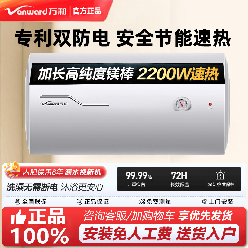 Vanward Electric Water Heater for Home Use, 40 Liters for Bathing, Quick Heating, Energy-Saving, Suitable for Rental, 60L Storage Type, 50/80/100 Vanward Electric Water Heater for Home Use, 40 Liters for Bathing, Quick Heating, Energy-Saving, Suitable for Rental, 60L Storage Type, 50/80/100