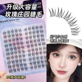 玫瑰庄园假睫毛女透明梗自然仿真仙子毛懒人分段三部曲韩系淡颜睫