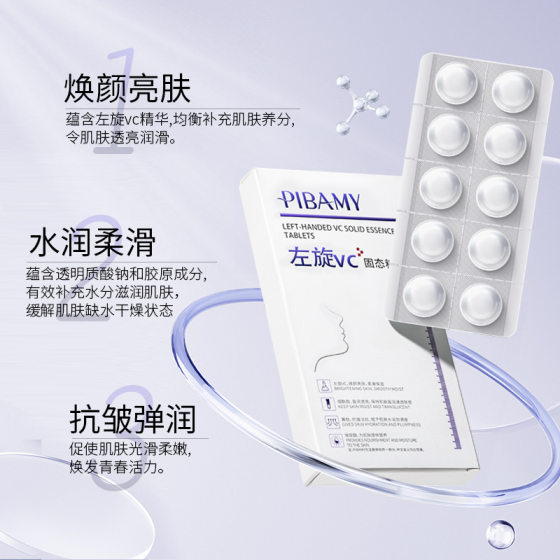 Bibamei Levo-vc Solid Essence Tablets for Facial Care Hydrolyzed Freeze-dried Tablets for Brightening Light and Dark Improvement for Night Use